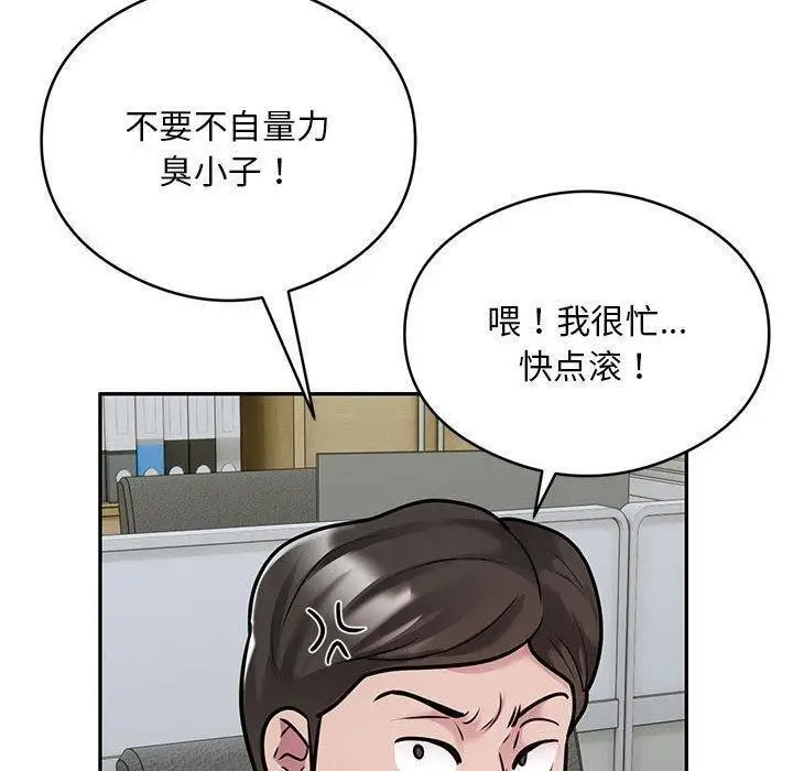 漫画《银行业务员的秘密》第29话第40张图