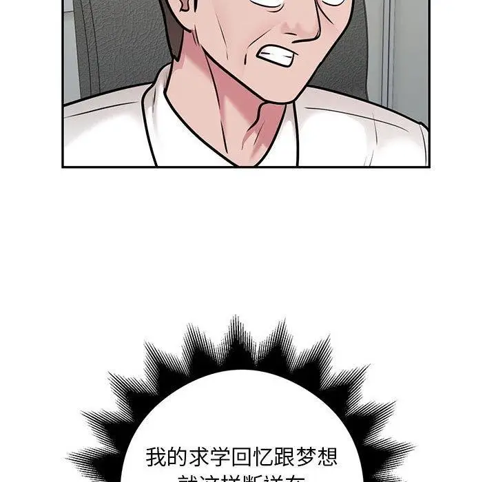 漫画《银行业务员的秘密》第29话第41张图