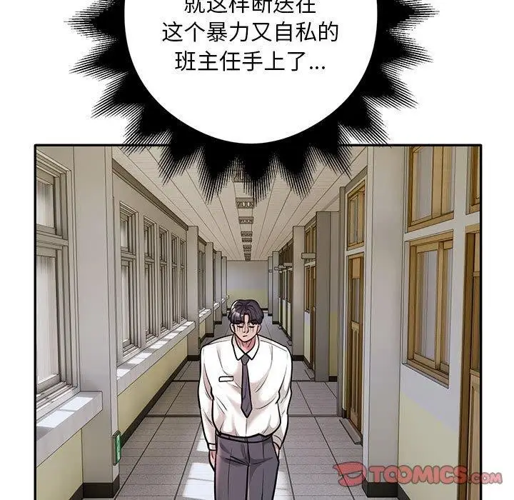 漫画《银行业务员的秘密》第29话第42张图