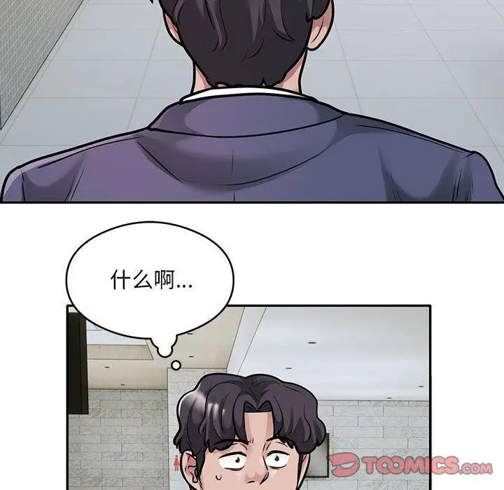 漫画《银行业务员的秘密》第29话第46张图