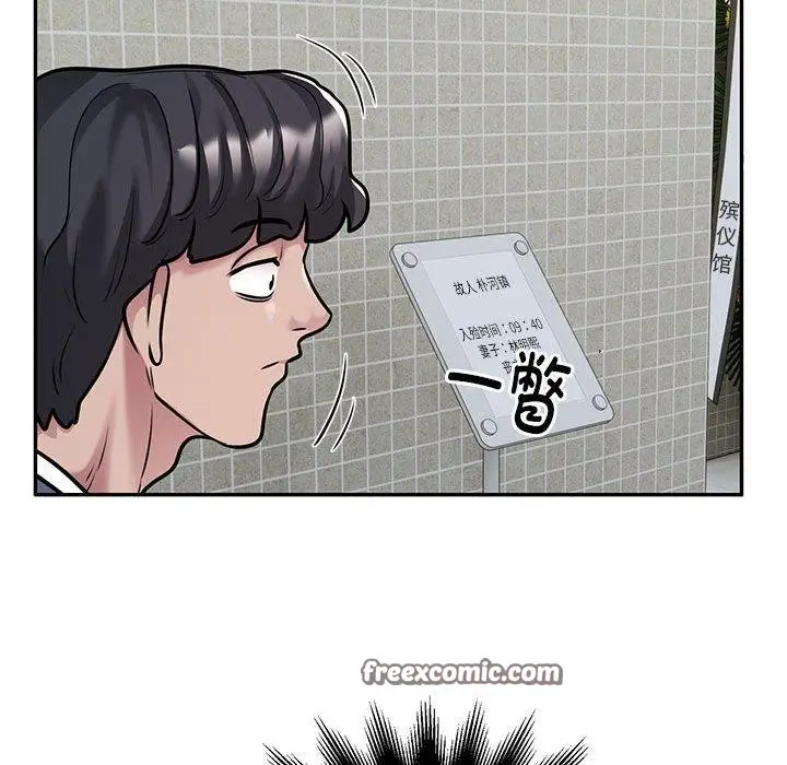 漫画《银行业务员的秘密》第29话第48张图