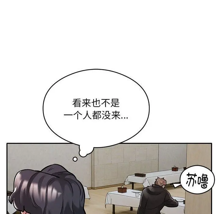 漫画《银行业务员的秘密》第29话第52张图