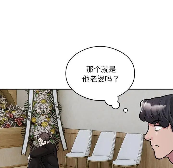 漫画《银行业务员的秘密》第29话第55张图