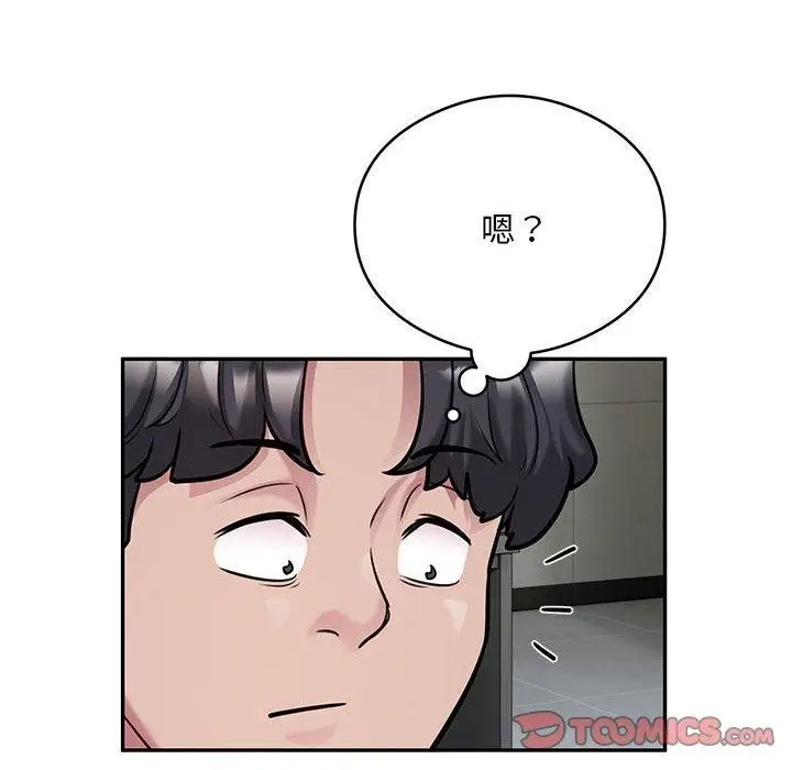 漫画《银行业务员的秘密》第29话第6张图