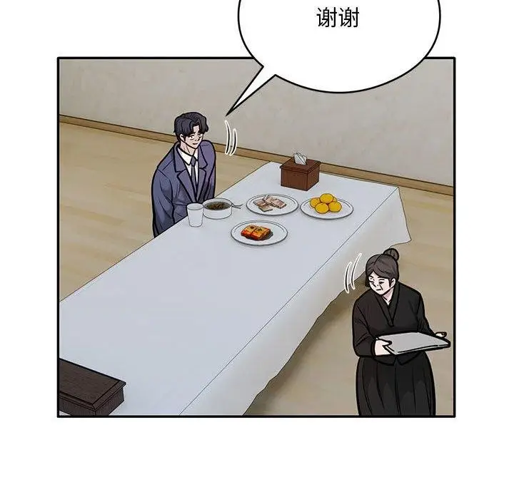 漫画《银行业务员的秘密》第29话第63张图