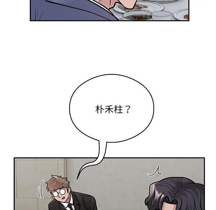 漫画《银行业务员的秘密》第29话第65张图