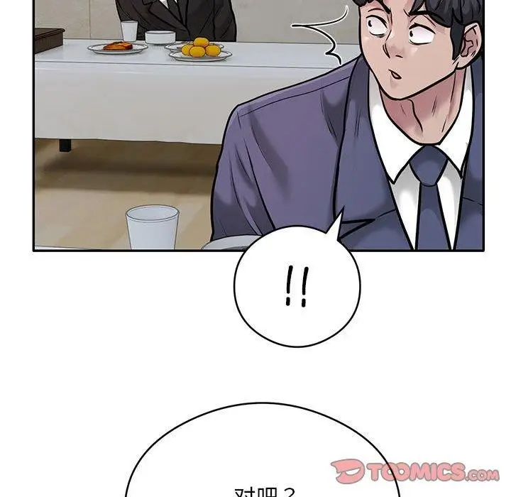 漫画《银行业务员的秘密》第29话第66张图
