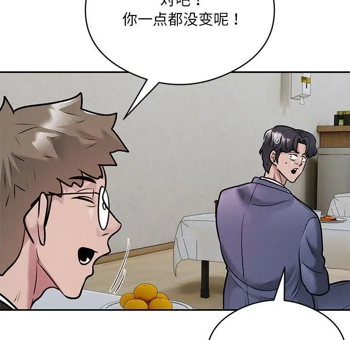 漫画《银行业务员的秘密》第29话第67张图
