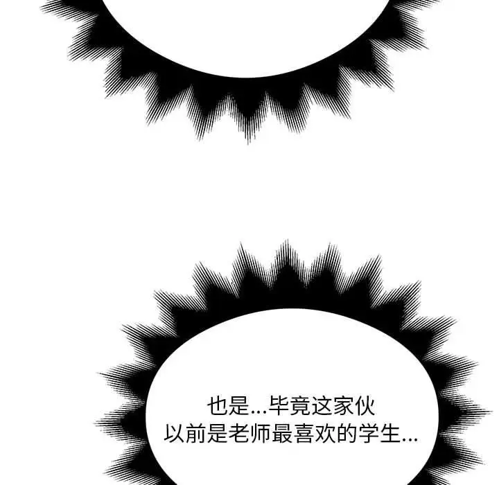漫画《银行业务员的秘密》第29话第71张图
