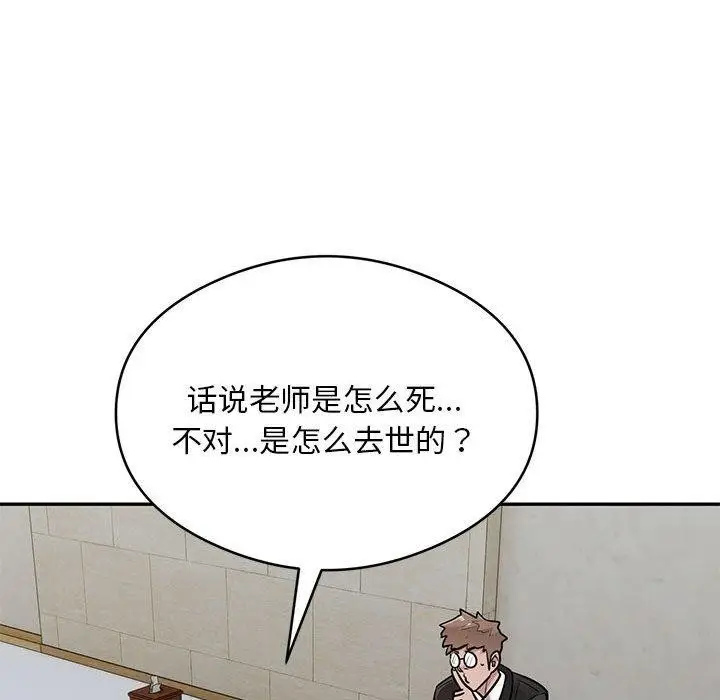 漫画《银行业务员的秘密》第29话第73张图