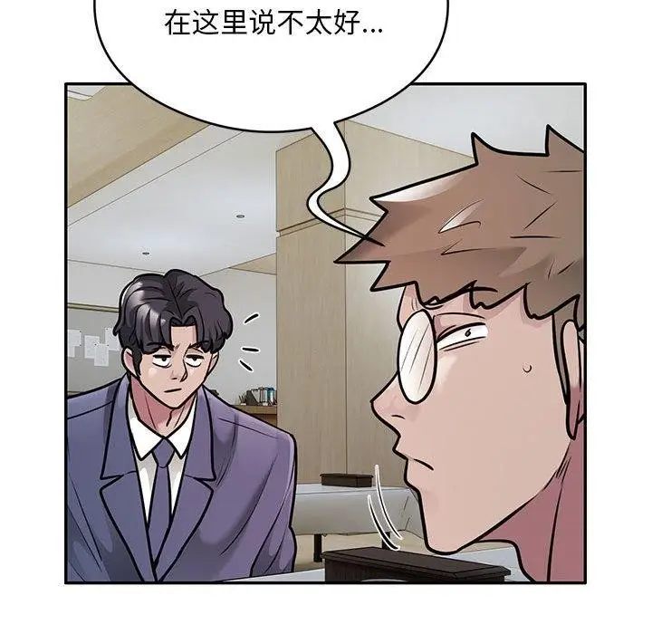 漫画《银行业务员的秘密》第29话第75张图