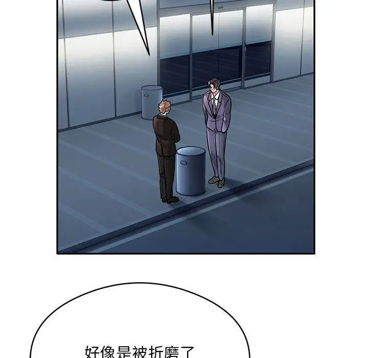 漫画《银行业务员的秘密》第29话第77张图
