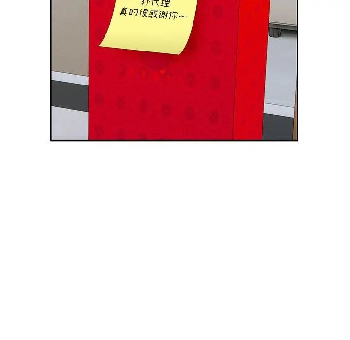 漫画《银行业务员的秘密》第29话第8张图