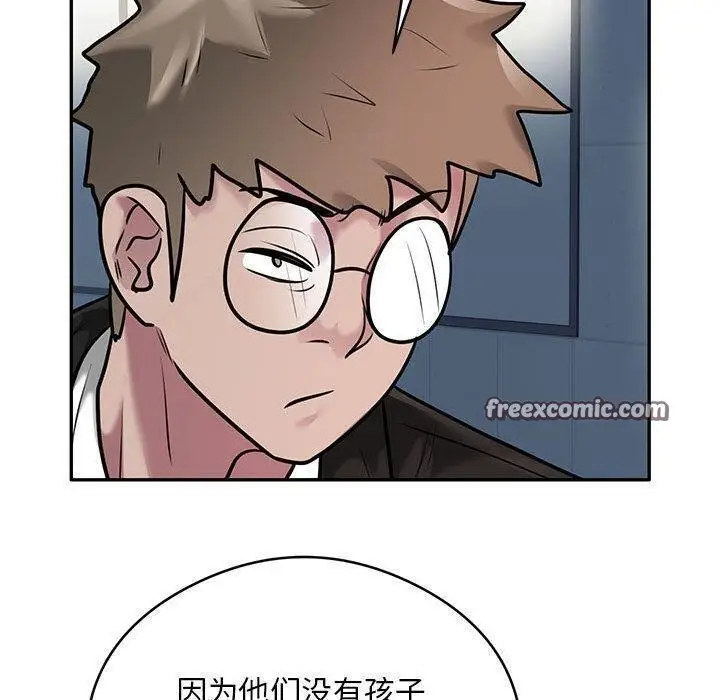漫画《银行业务员的秘密》第29话第80张图