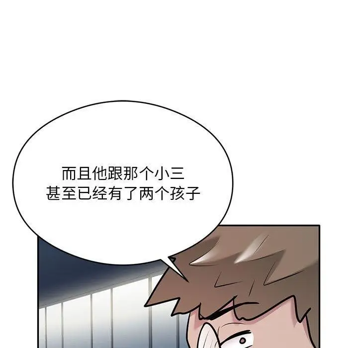 漫画《银行业务员的秘密》第29话第84张图