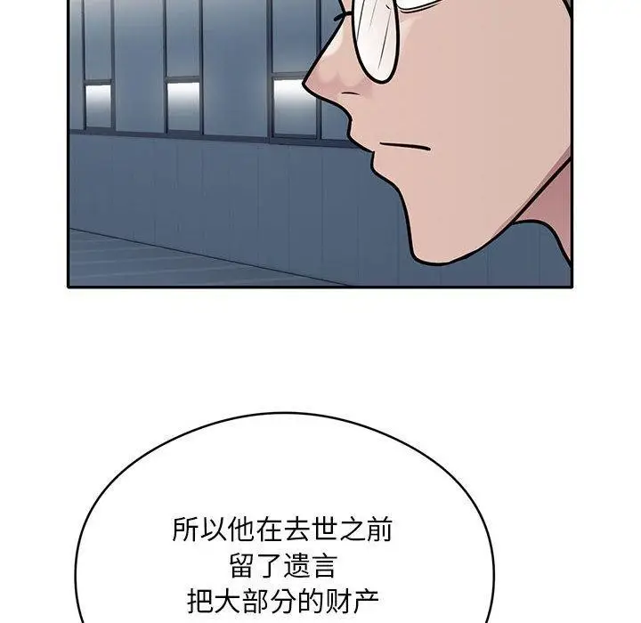 漫画《银行业务员的秘密》第29话第85张图