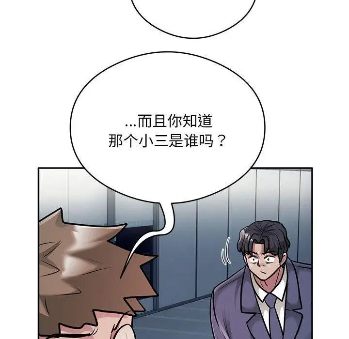 漫画《银行业务员的秘密》第29话第87张图