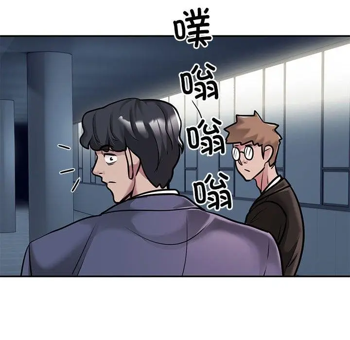 漫画《银行业务员的秘密》第29话第89张图
