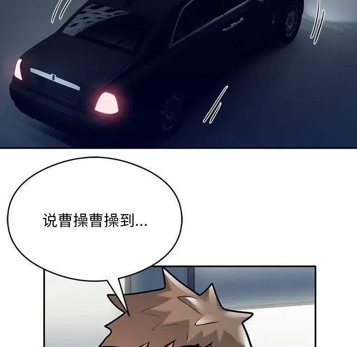 漫画《银行业务员的秘密》第29话第91张图