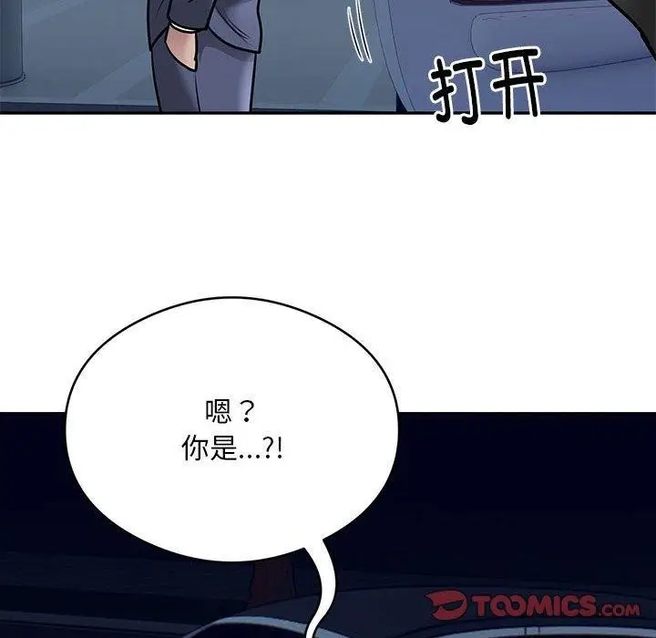 漫画《银行业务员的秘密》第29话第94张图