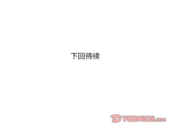 漫画《银行业务员的秘密》第29话第98张图