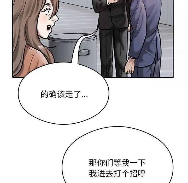 漫画《银行业务员的秘密》第30话第10张图