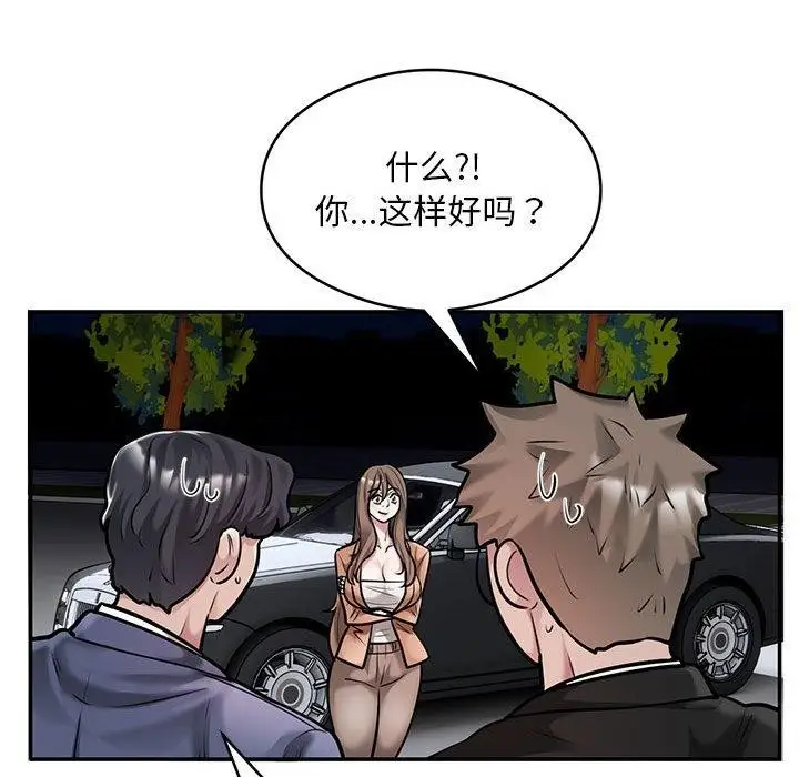 漫画《银行业务员的秘密》第30话第12张图