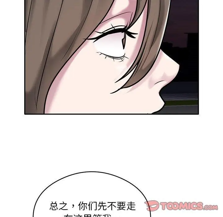 漫画《银行业务员的秘密》第30话第14张图