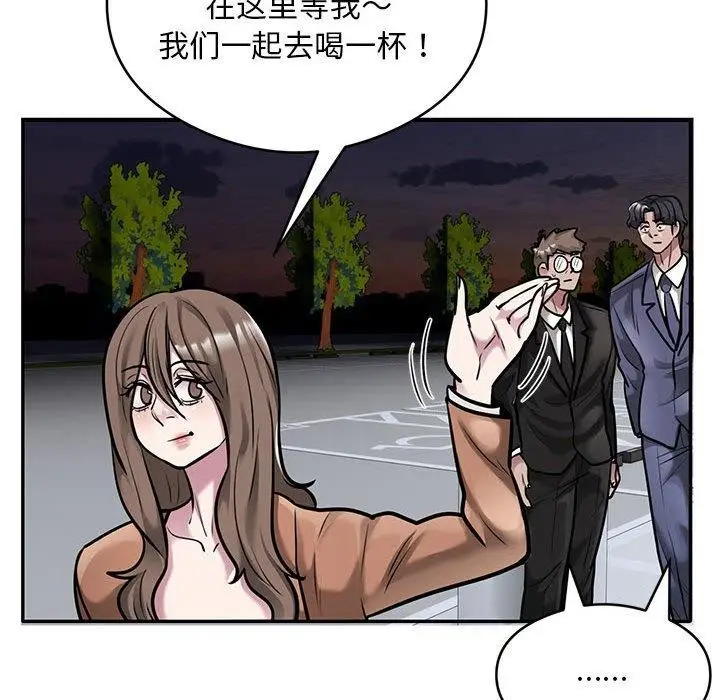 漫画《银行业务员的秘密》第30话第15张图