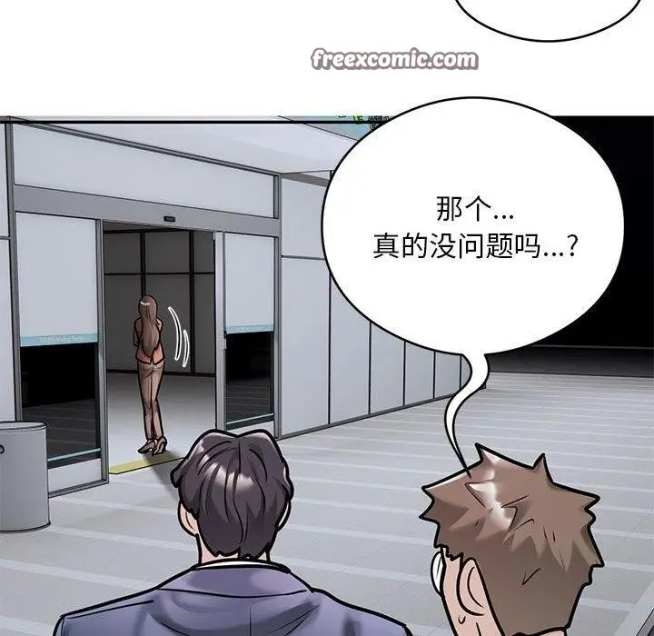 漫画《银行业务员的秘密》第30话第16张图