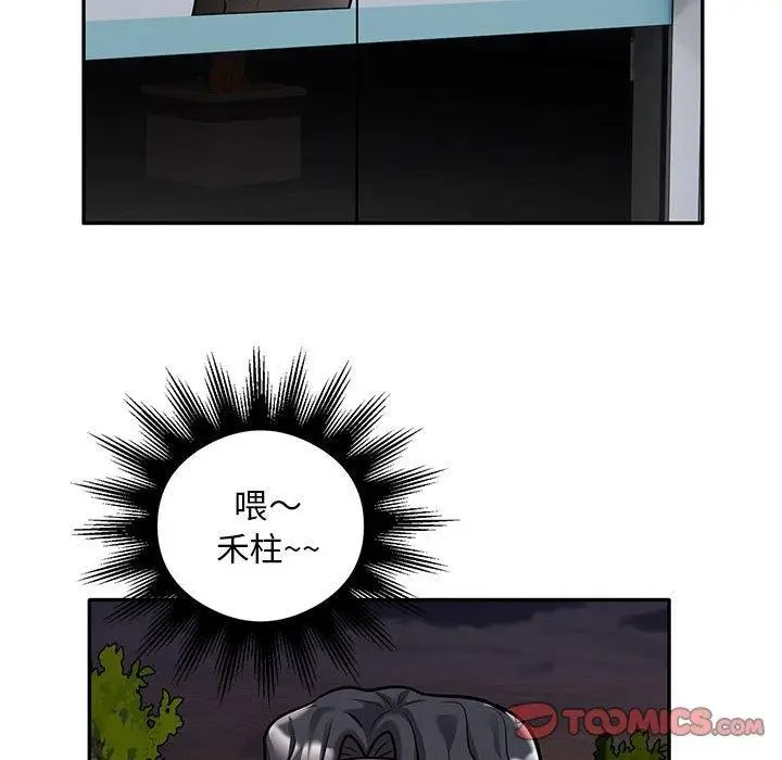 漫画《银行业务员的秘密》第30话第18张图