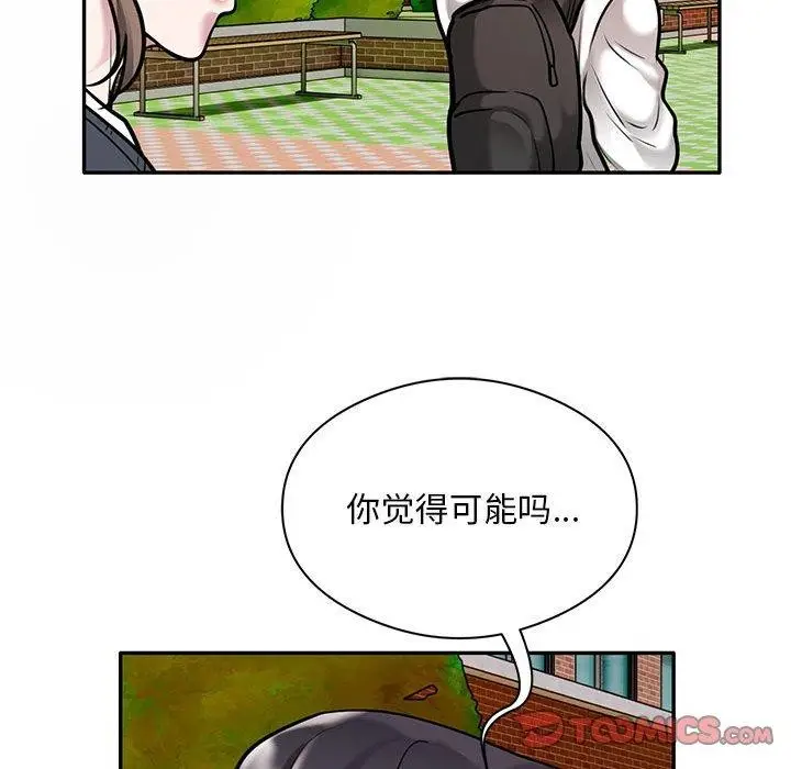 漫画《银行业务员的秘密》第30话第22张图