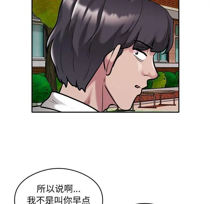 漫画《银行业务员的秘密》第30话第23张图