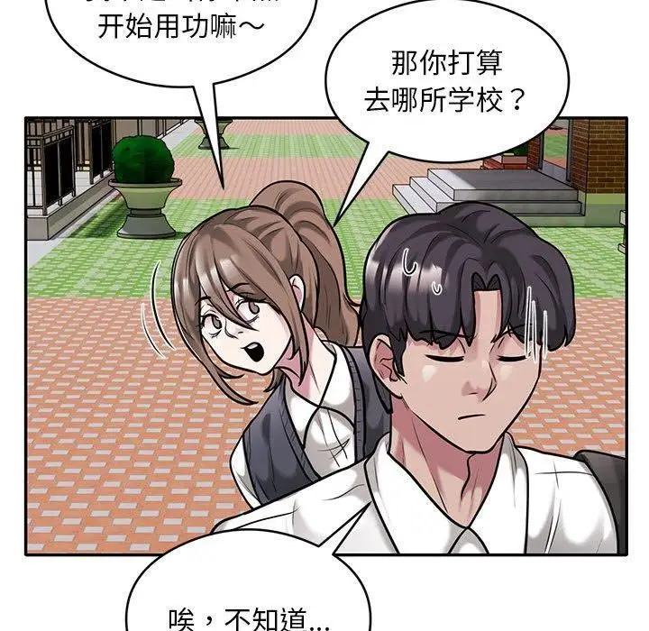 漫画《银行业务员的秘密》第30话第24张图