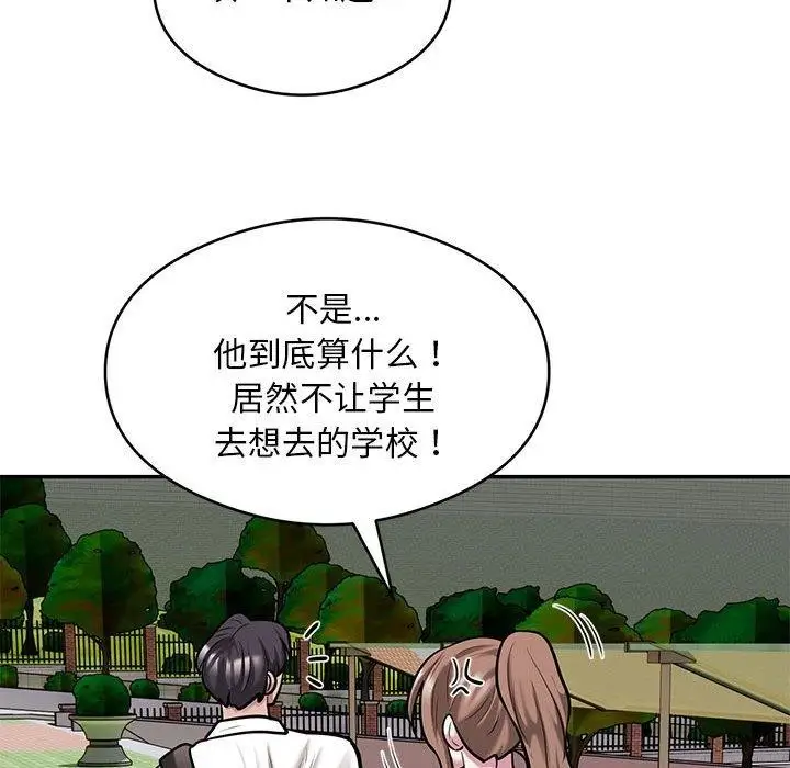 漫画《银行业务员的秘密》第30话第25张图