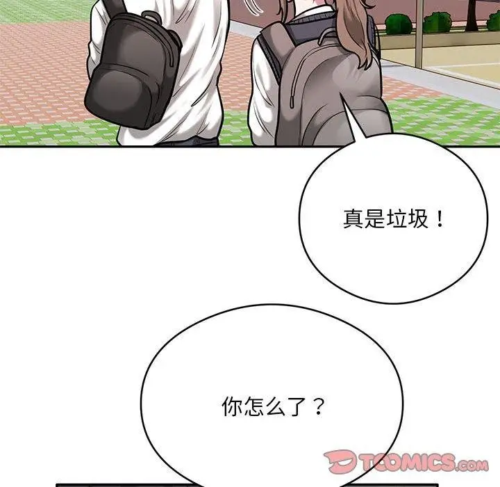 漫画《银行业务员的秘密》第30话第26张图