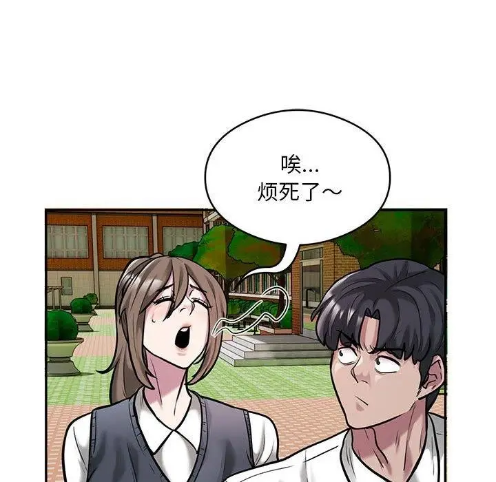 漫画《银行业务员的秘密》第30话第28张图