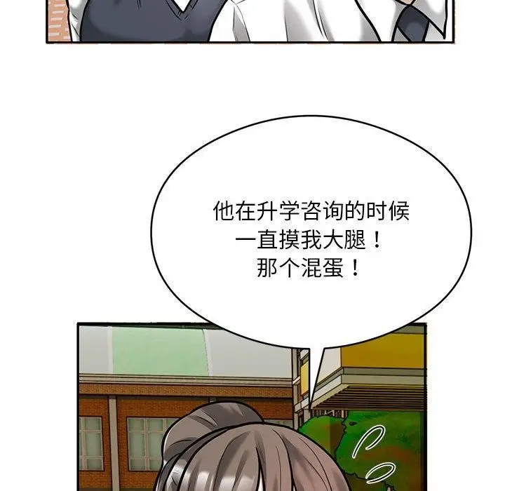 漫画《银行业务员的秘密》第30话第29张图