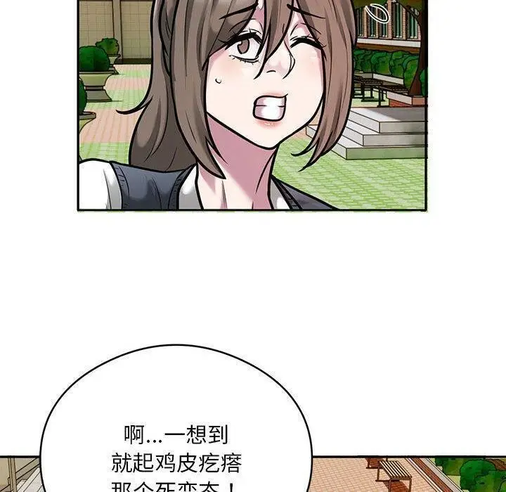 漫画《银行业务员的秘密》第30话第30张图