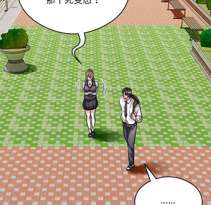 漫画《银行业务员的秘密》第30话第31张图