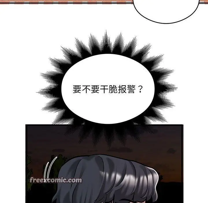 漫画《银行业务员的秘密》第30话第32张图