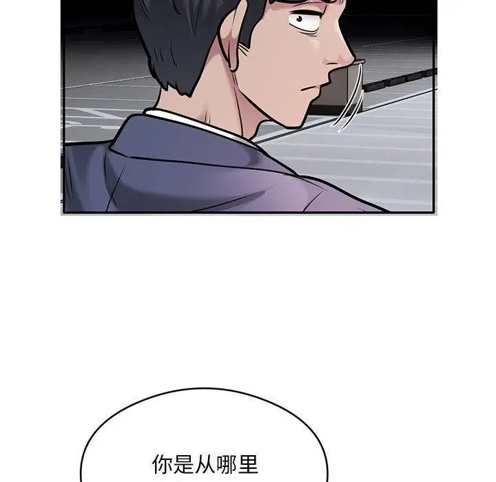 漫画《银行业务员的秘密》第30话第33张图
