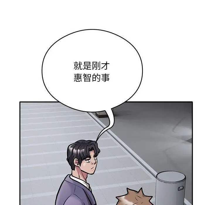 漫画《银行业务员的秘密》第30话第35张图