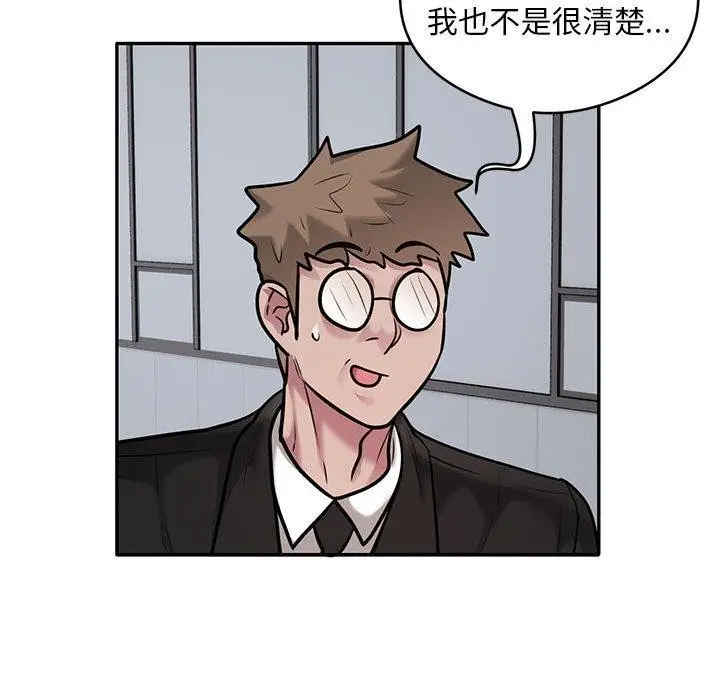 漫画《银行业务员的秘密》第30话第37张图