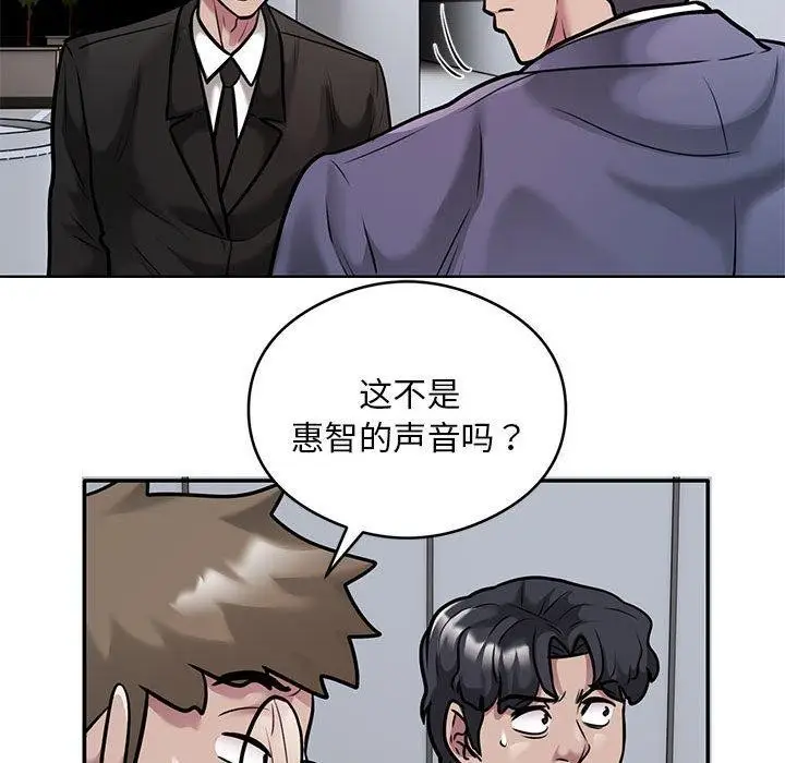 漫画《银行业务员的秘密》第30话第39张图