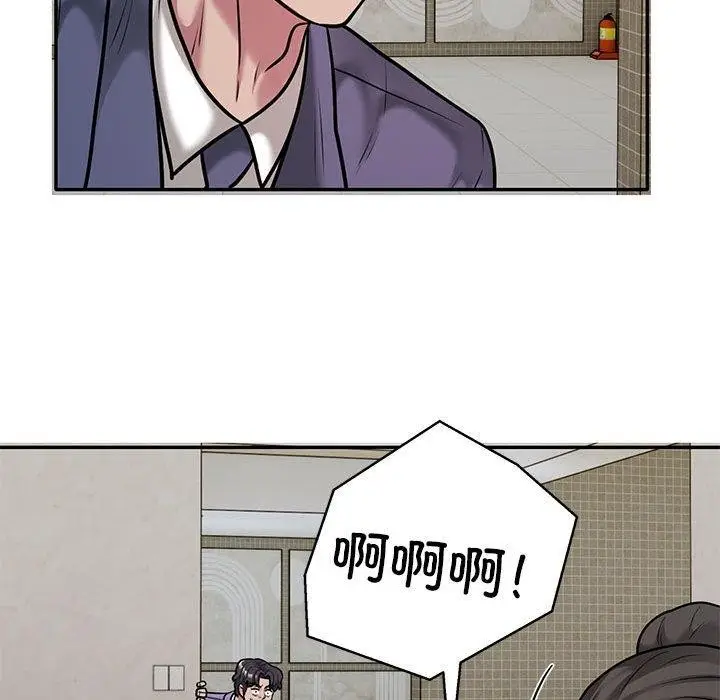 漫画《银行业务员的秘密》第30话第43张图