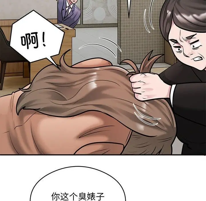 漫画《银行业务员的秘密》第30话第44张图