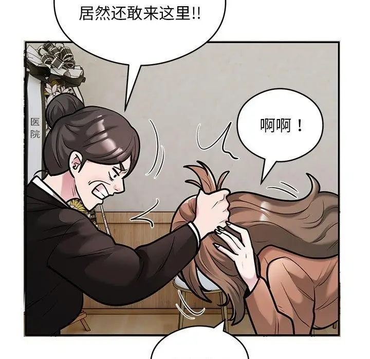 漫画《银行业务员的秘密》第30话第45张图