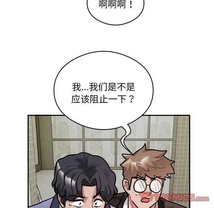 漫画《银行业务员的秘密》第30话第46张图
