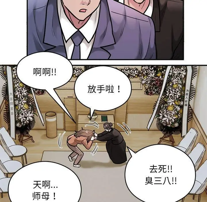 漫画《银行业务员的秘密》第30话第47张图
